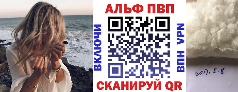 Alpha-PVP Соль Волгоград