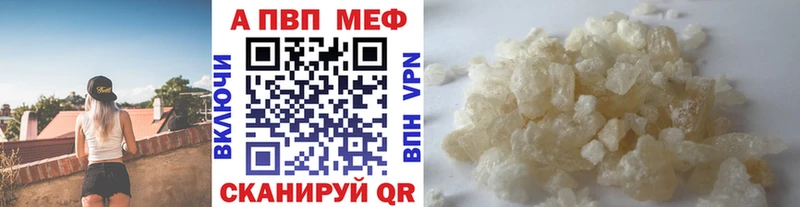 Alpha-PVP кристаллы  omg зеркало  Волгоград 