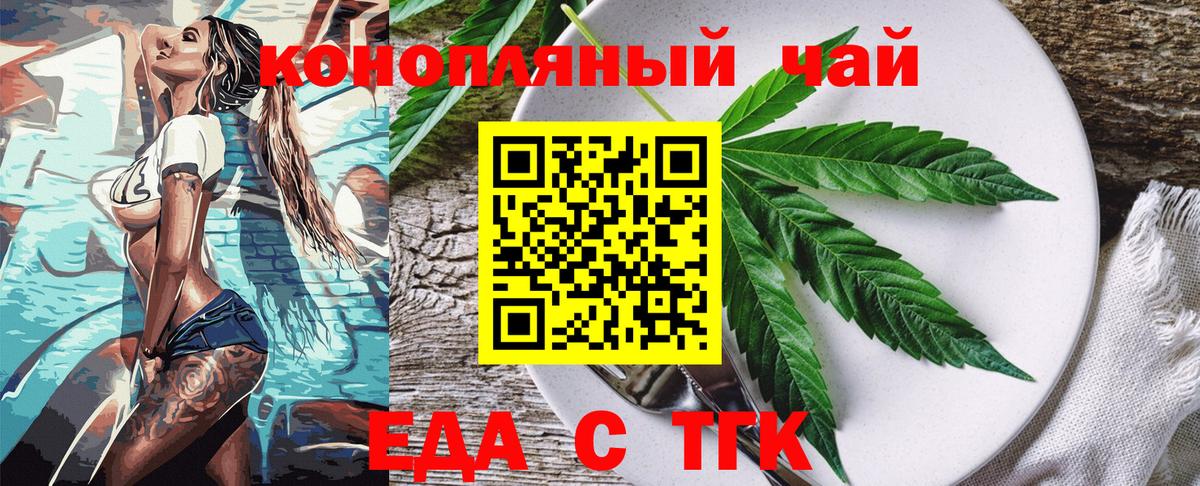 Canna-Cookies марихуана Волгоград