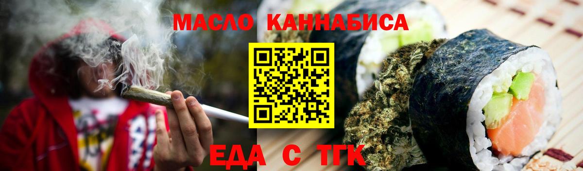 Cannafood конопля  Вход с VPN  Волгоград 