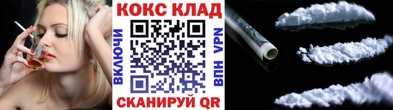 Кокаин FishScale  Волгоград 
