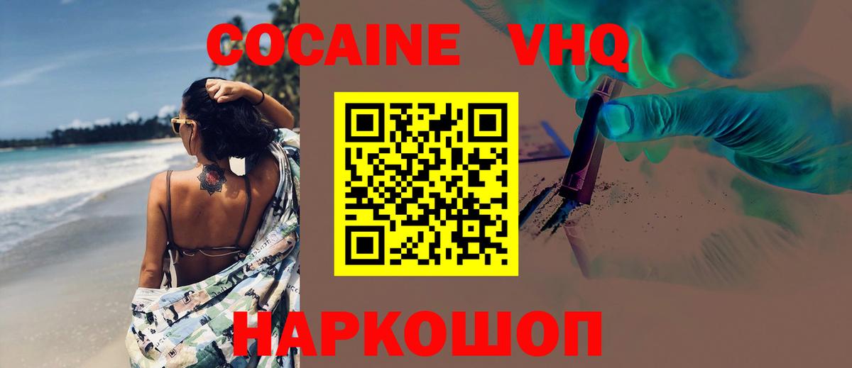 Cocaine 98%  Вход с VPN  Волгоград 