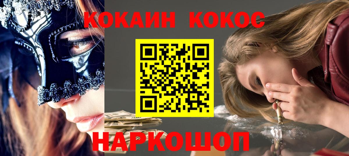 Кокаин Боливия Волгоград
