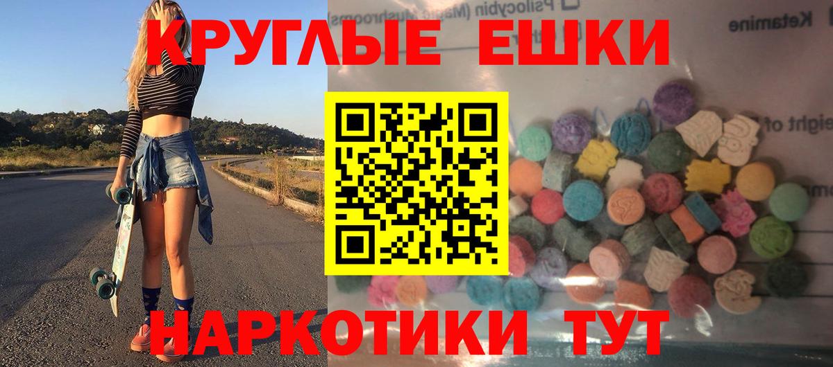 Экстази VHQ Волгоград