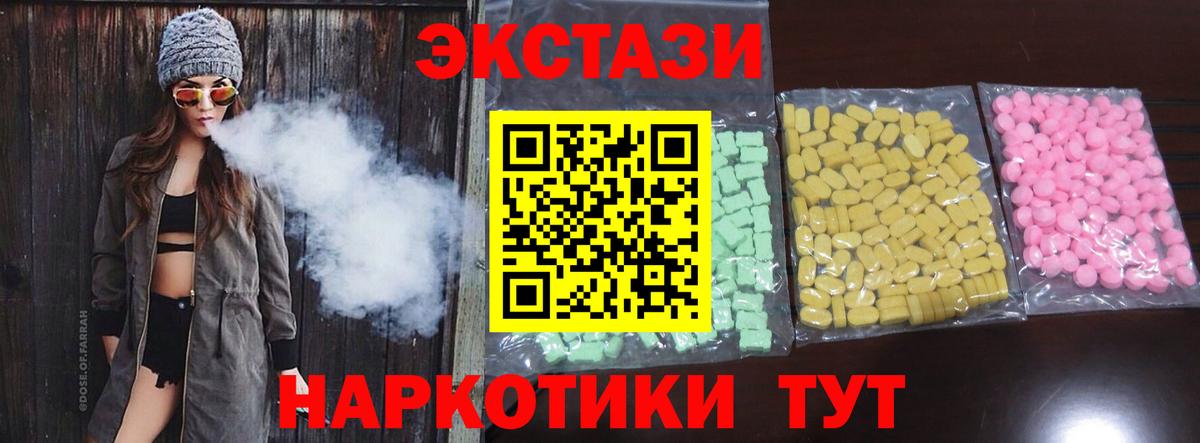 Волгоград  Экстази  Экстази ешки  Вход с VPN  ЭКСТАЗИ круглые 