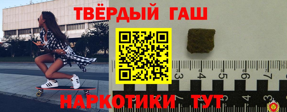 ГАШ хэш  Вход с VPN  Волгоград  ГАШ  магазин  наркотиков  Гашиш Premium 