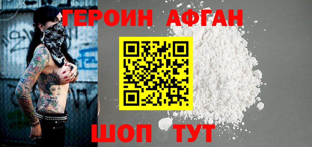 Волгоград  Героин гречка  ГЕРОИН  Вход с VPN 
