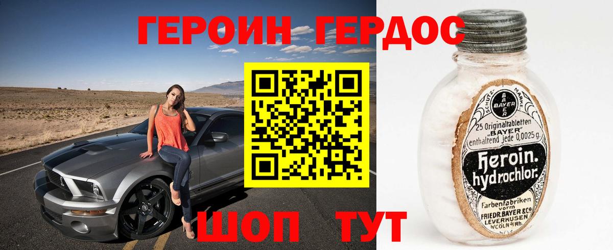 ГЕРОИН гречка Волгоград