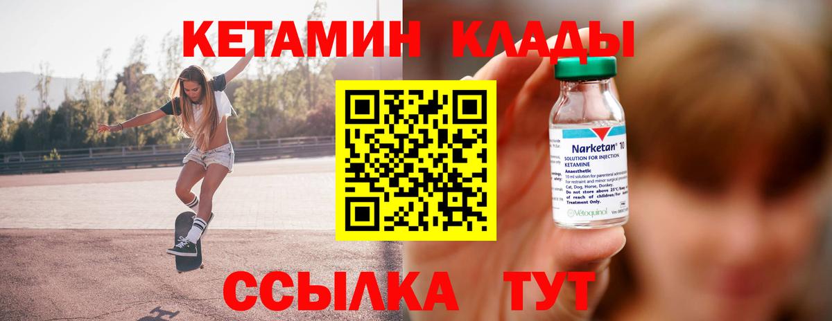 КЕТАМИН VHQ Волгоград