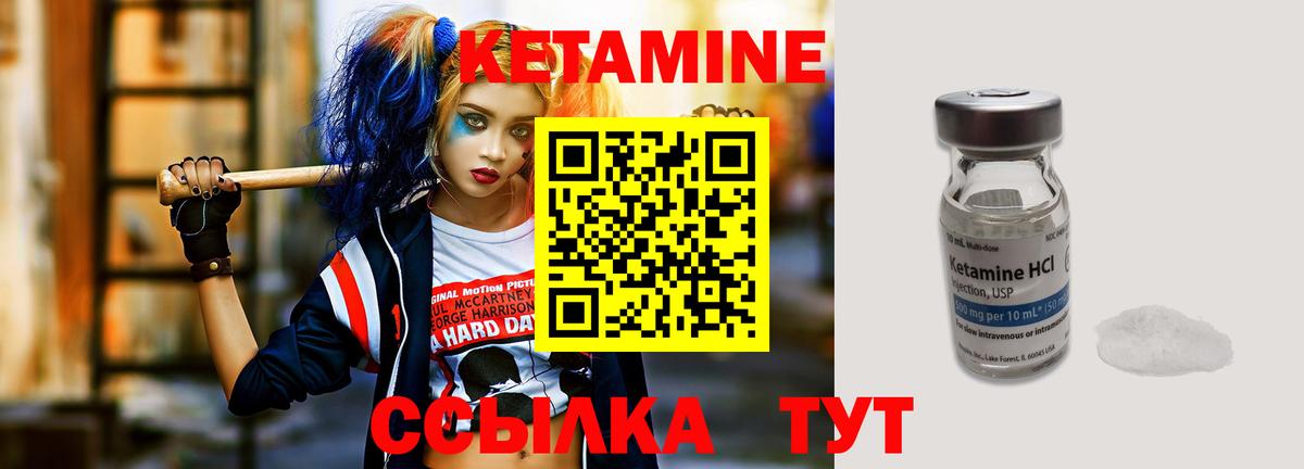 Кетамин ketamine  КЕТАМИН ketamine  Волгоград  Вход с VPN 