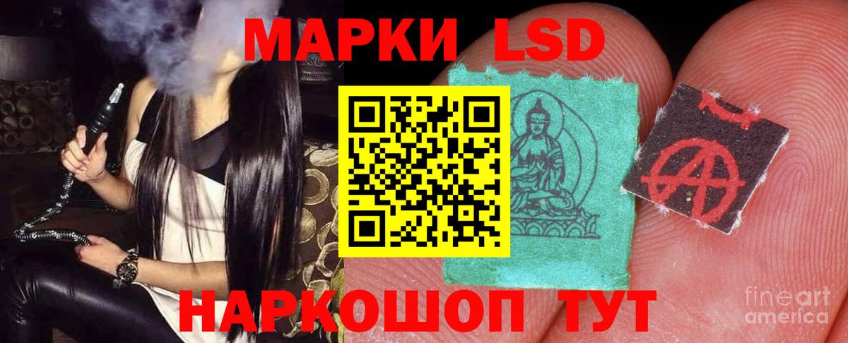LSD-25 экстази кислота Волгоград