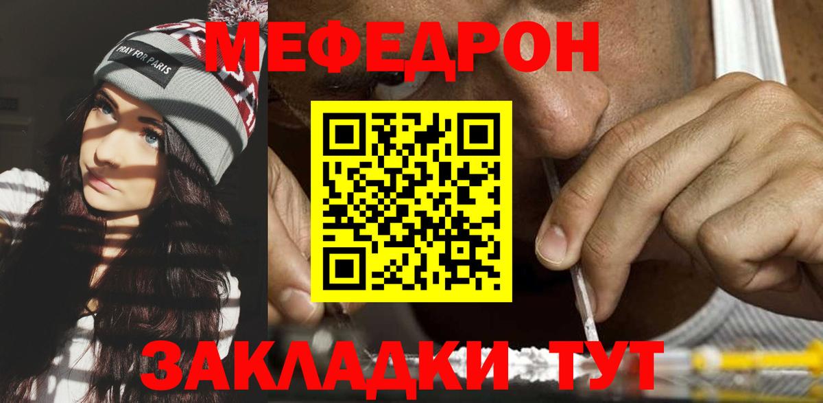 Меф кристаллы Волгоград