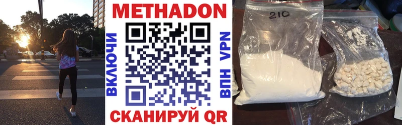 Метадон VHQ  Волгоград 