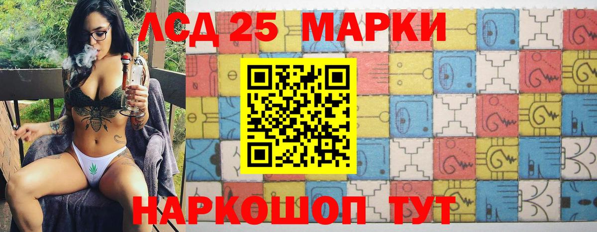Марки 25I-NBOMe 1,8мг Волгоград