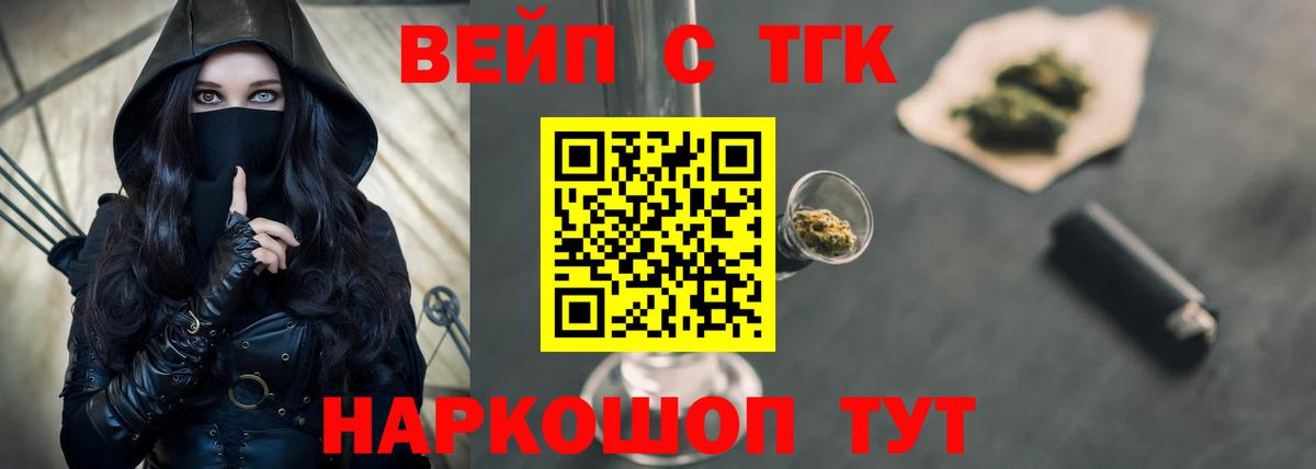 Волгоград  ТГК THC oil  мега tor  Вход с VPN 