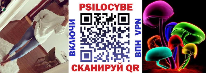 Псилоцибиновые грибы мухоморы Волгоград